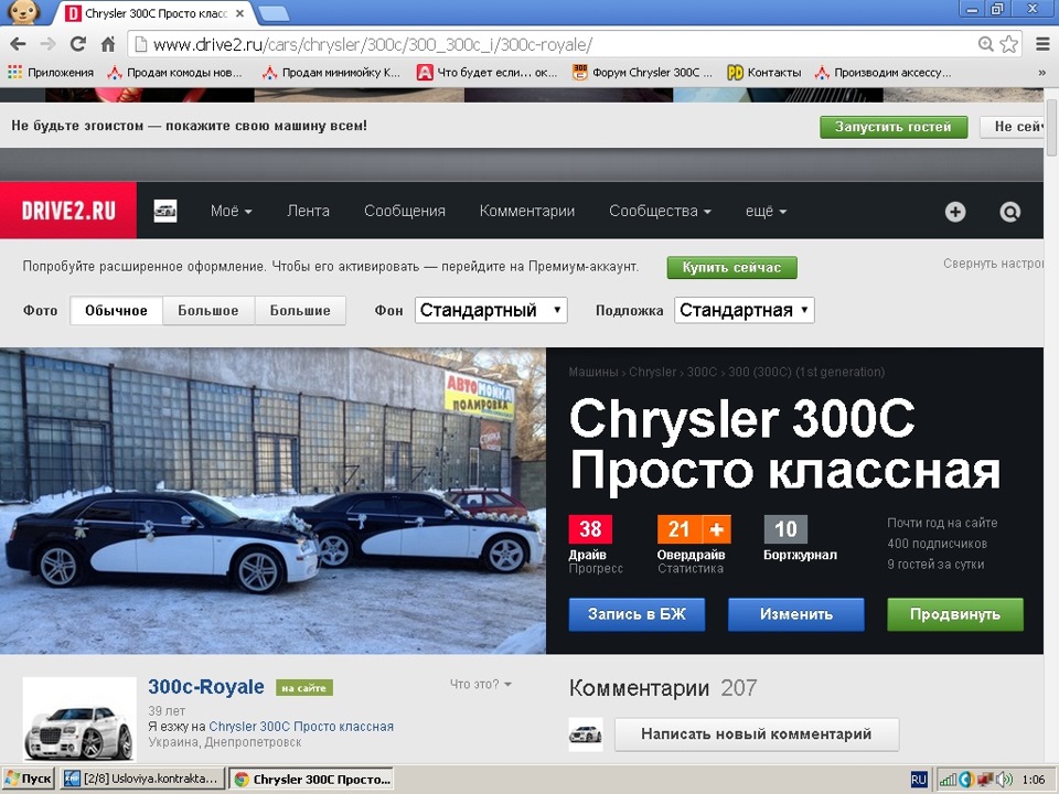 Цифри жахливі на спідометрі і приємні тут))))) 2
