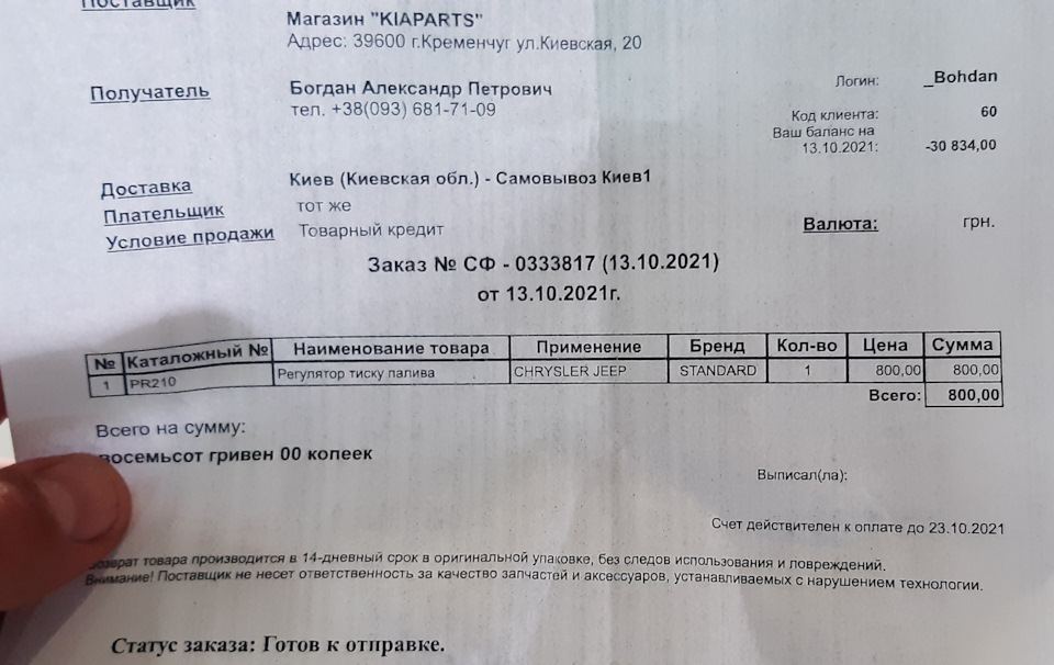 РДТ заміна 4
