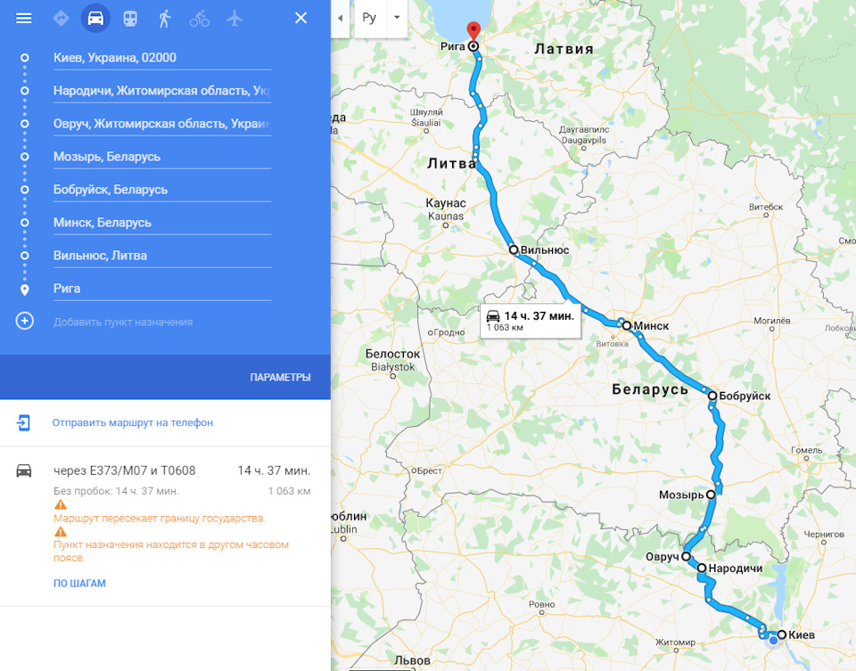 Київ-Мінськ-Рига. Цього разу з пригодами 1