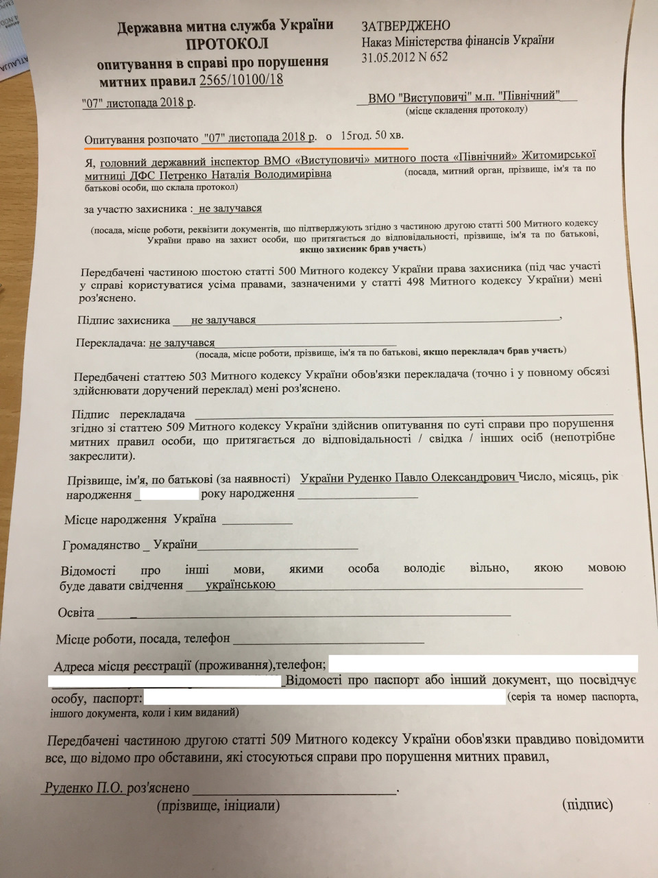 Київ-Мінськ-Рига. Цього разу з пригодами 2