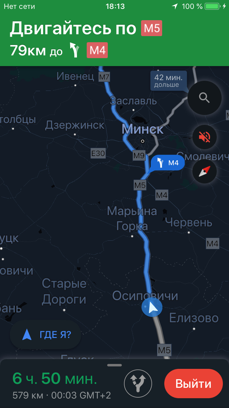 Київ-Мінськ-Рига. Цього разу з пригодами 4