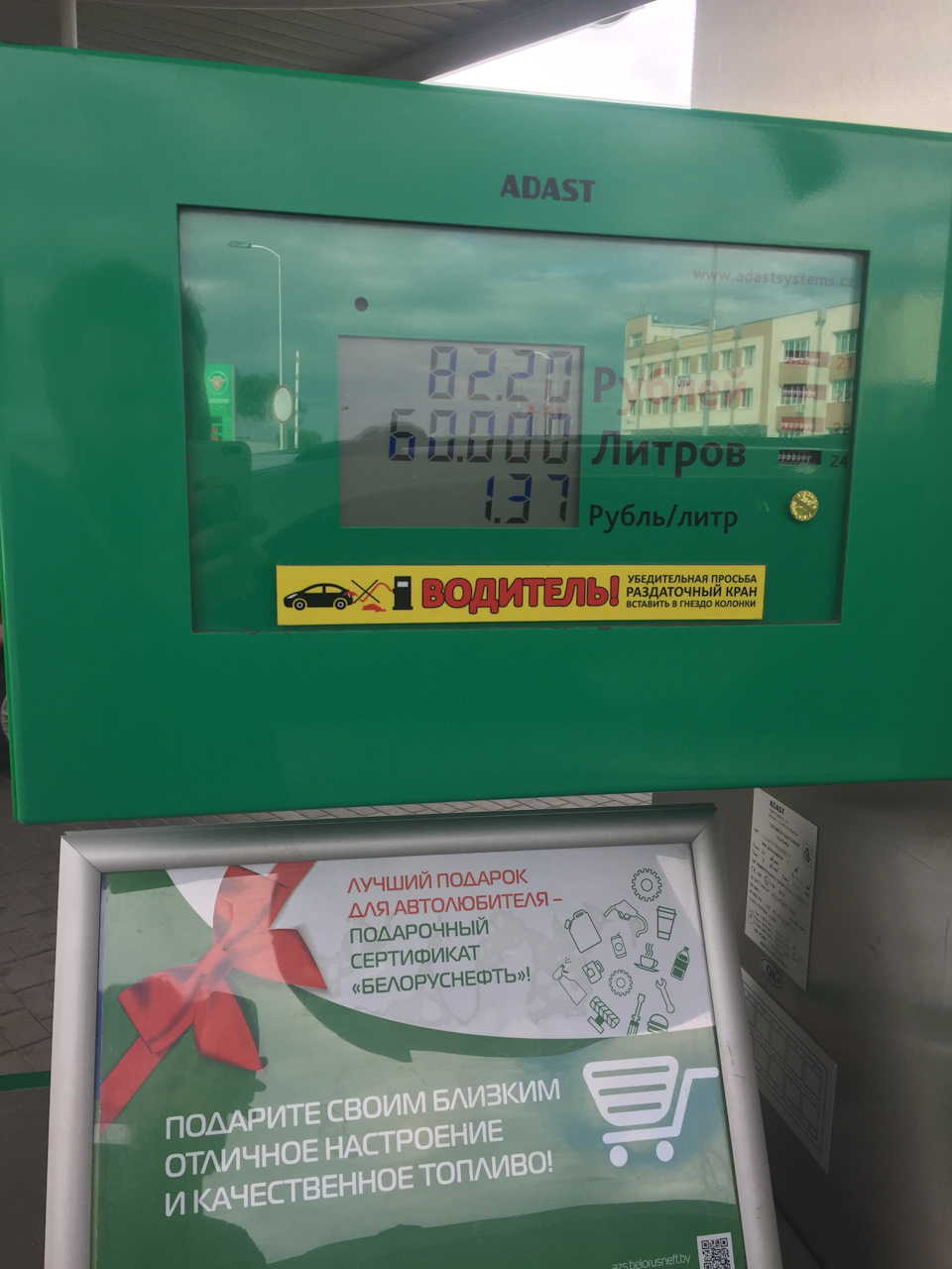 Київ-Мінськ-Рига. Знову додому 4