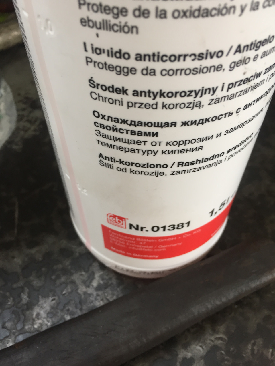 Заміна антифризу, мастила в АКПП, пильовиків правої півосі 2