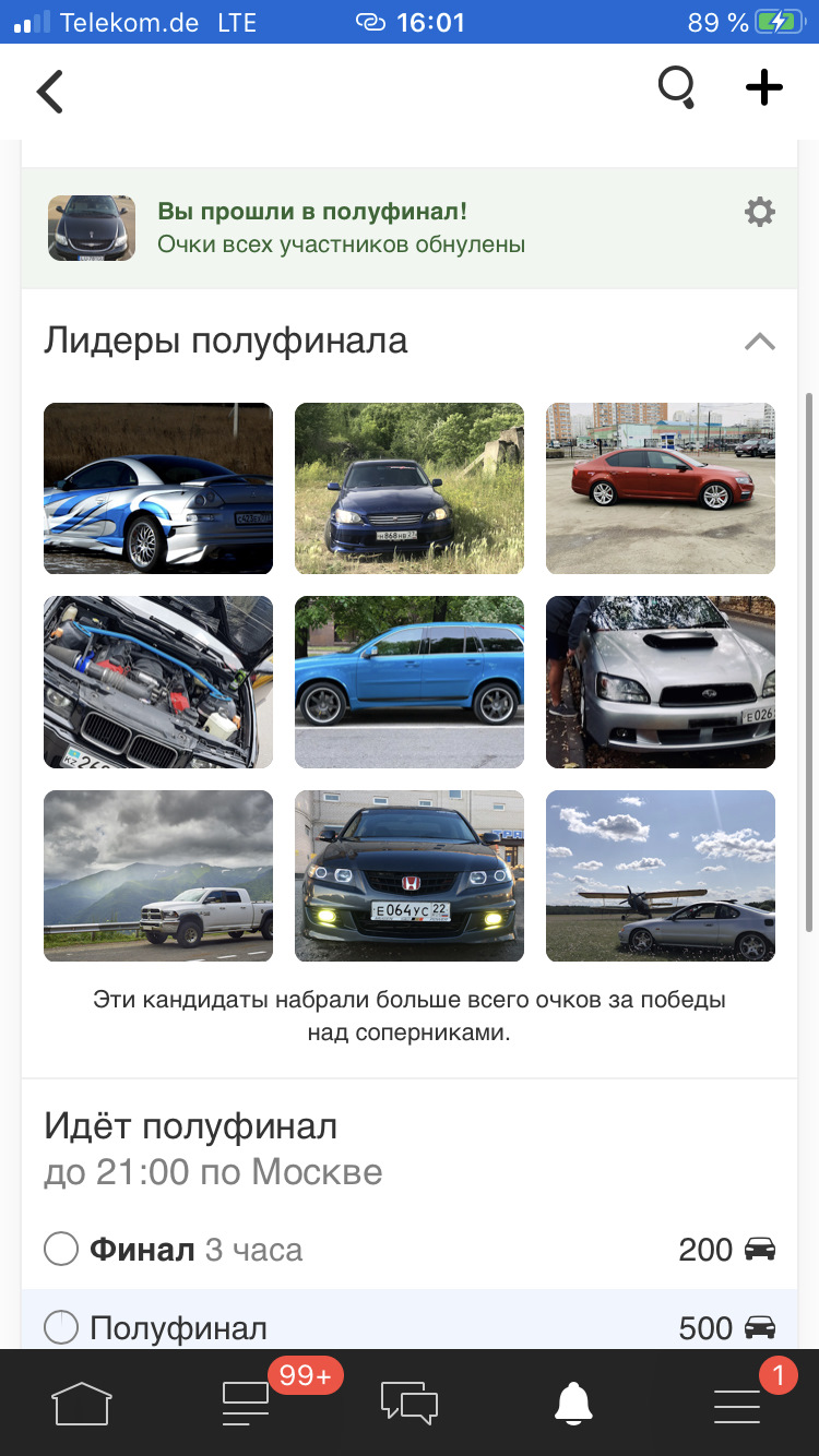 Ми у півфіналі? 1