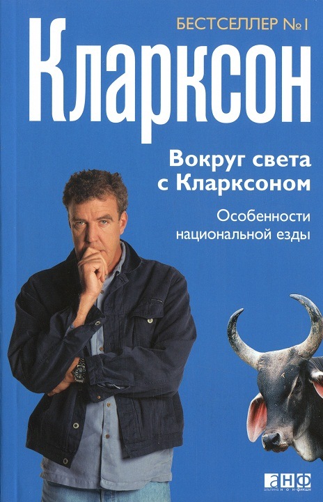 Кларксон, Джеремі про американський автопром 1
