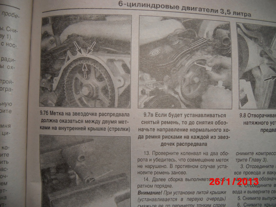 Мітки ГРМ 4