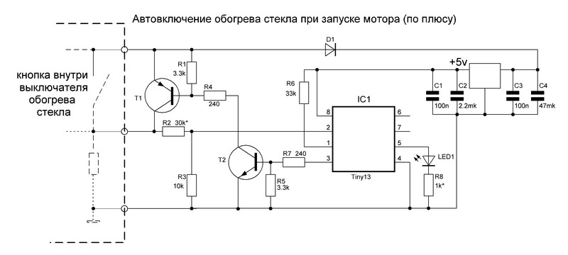 Автоувімкнення обігріву заднього скла 2