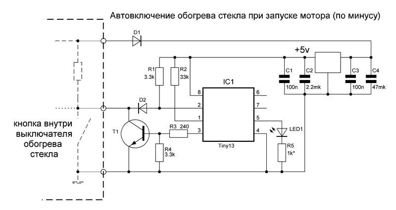 Автоувімкнення обігріву заднього скла 1