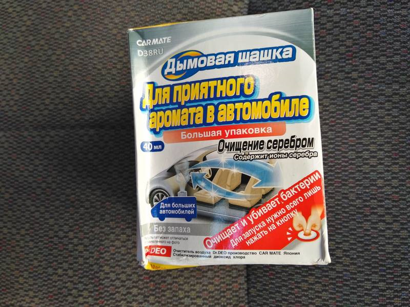 Очищення вентиляції салону. Димова шашка Carmate D38RU 3