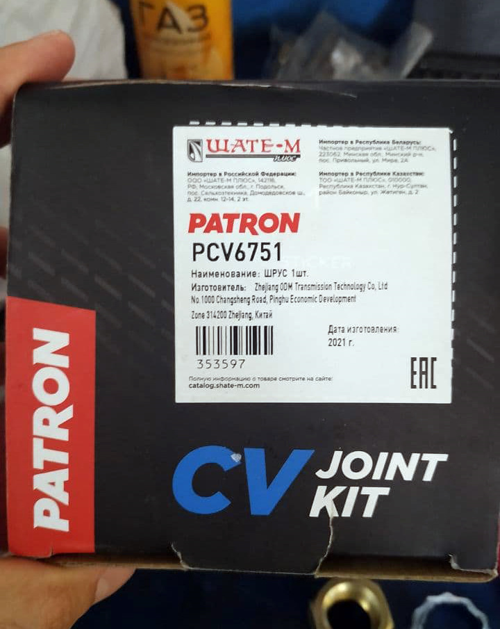 Захрумтів Шрус Заміна лівого зовнішнього шрусу Patron PCV 6751 на Chrysler Pacifica 3