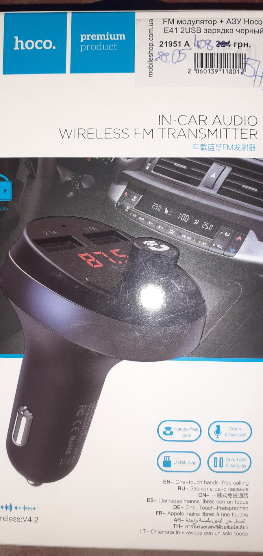 Модулятор FM.Hoco e41 1