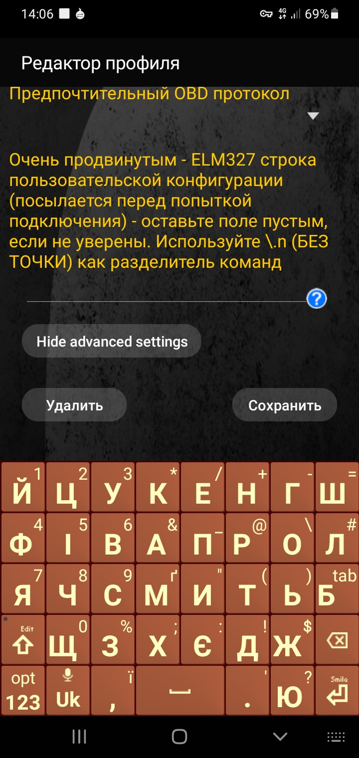 Допоможіть із запуском elm 327. 1