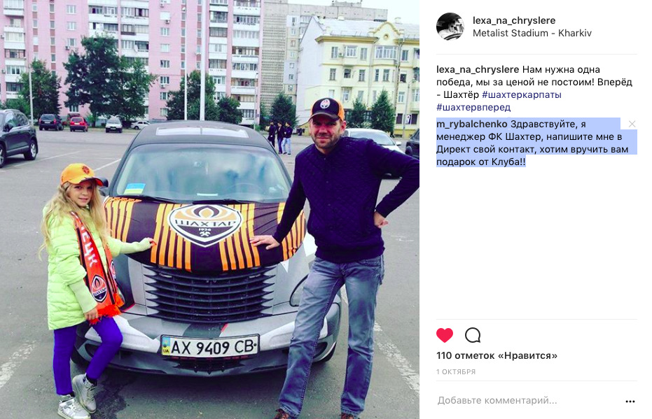 Шахтар - чемпіон! 1