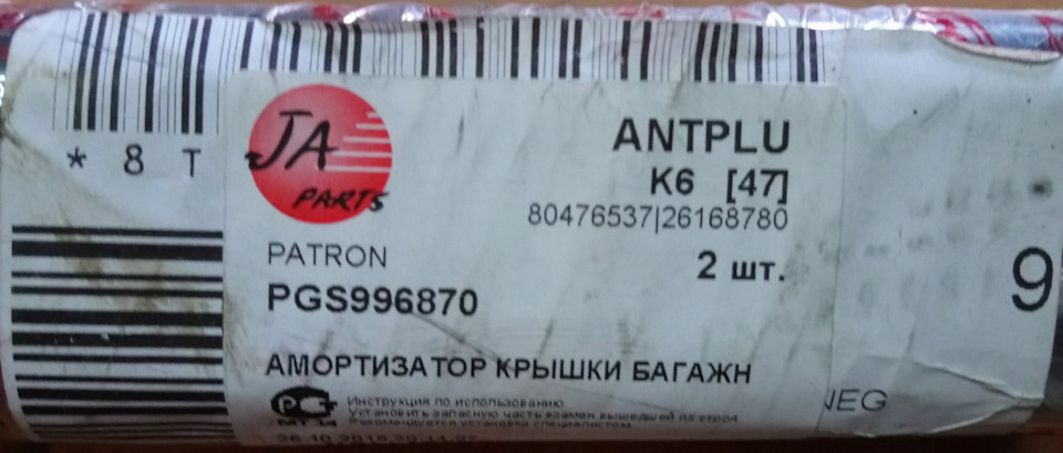 Заміна амортизаторів п'ятих дверей 1