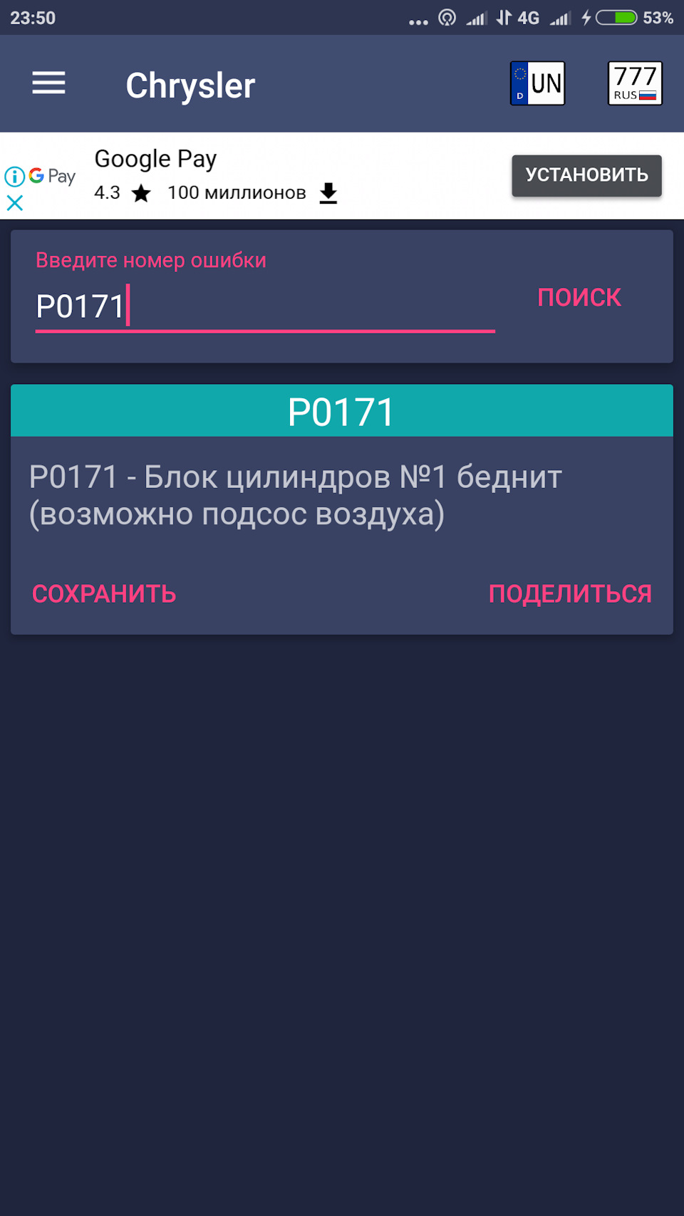 Заміна ЕБУ двигуном і мотора склопідйомника 3