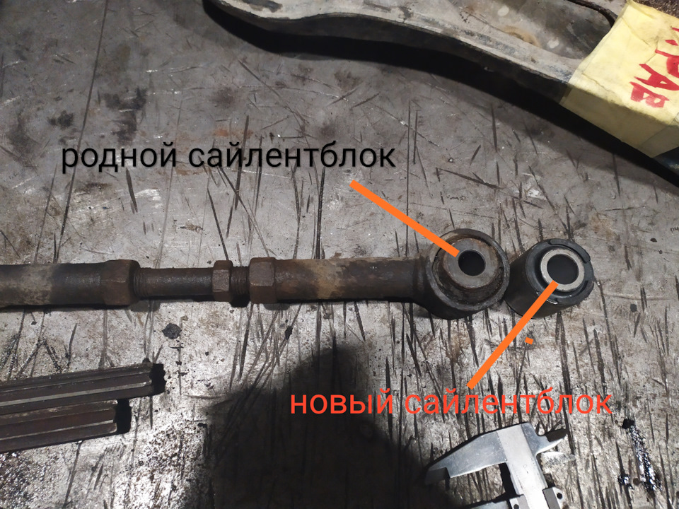 Заміна сайлентблоків поперечних (розвальних) важелів 2