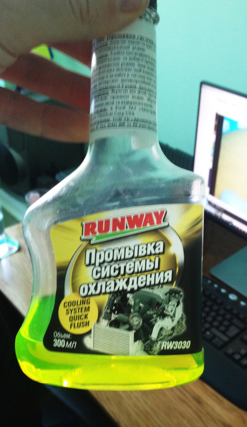 Бачок рідини, що охолоджує=) 4
