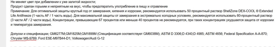 Запитання щодо антифризу ShellZone DEX-COOL Extended Life Antifreeze! 2