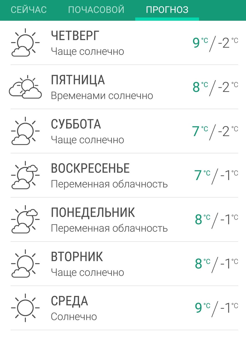 Зима, зима, зима! 4