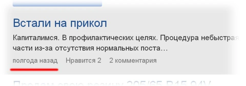 Оптимізм пост
