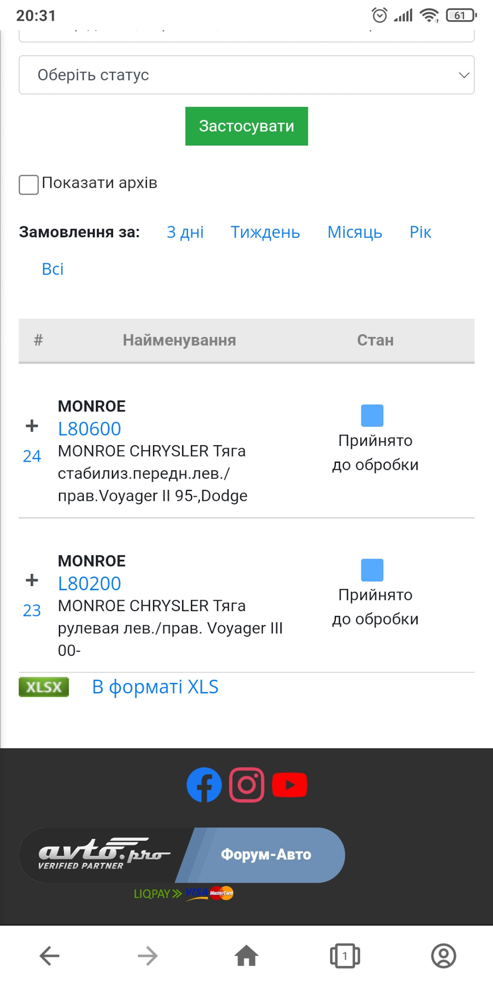 З понеділка на сервіс не ходи ... 😂 1