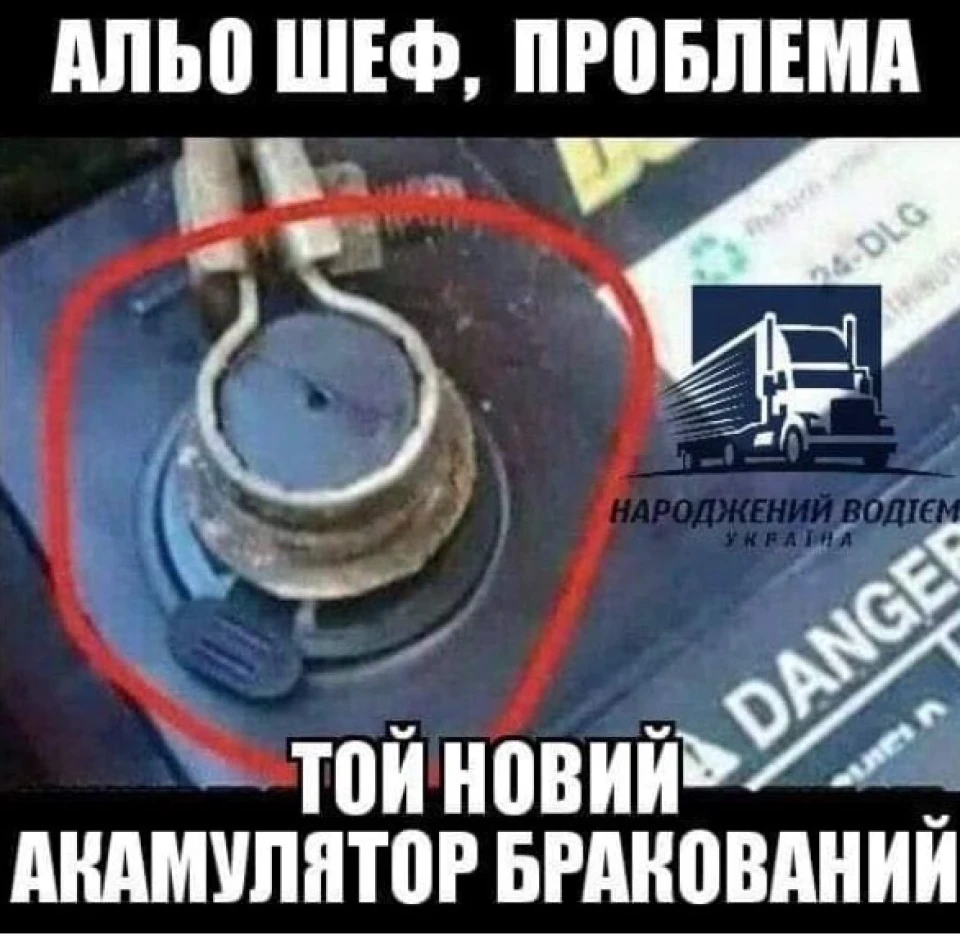 Акумулятор …