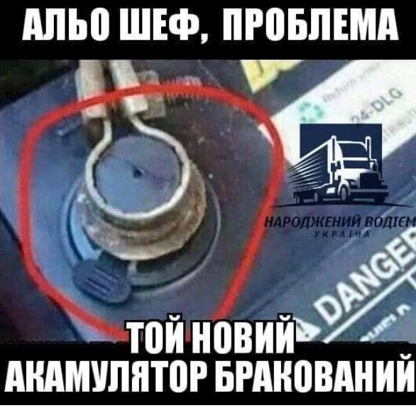 Акумулятор … 1