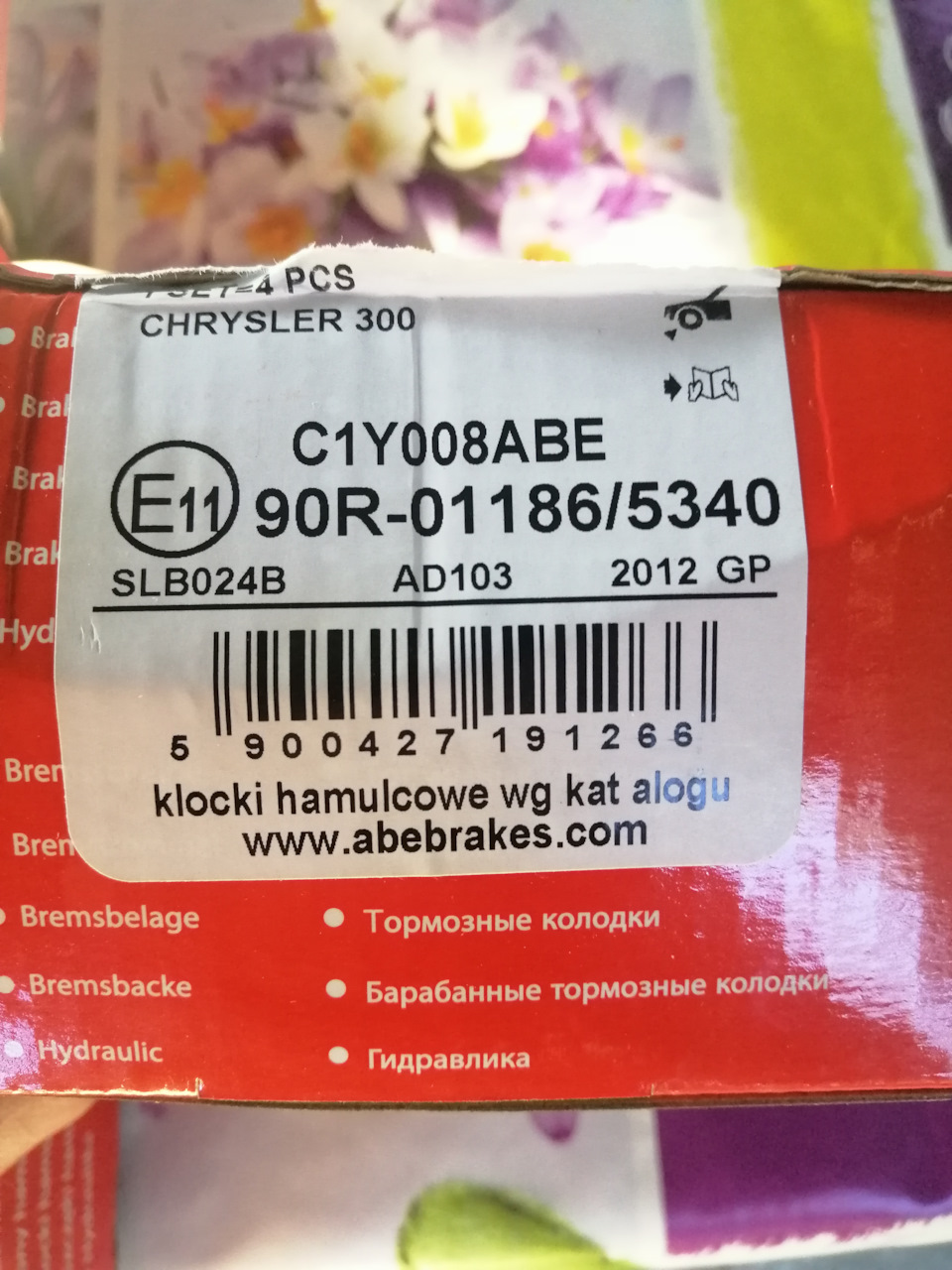 Тормозні диски + колодки перед 2
