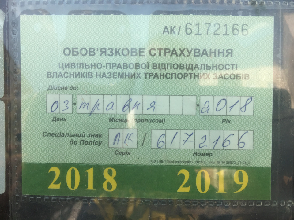 Автоцивілка 1