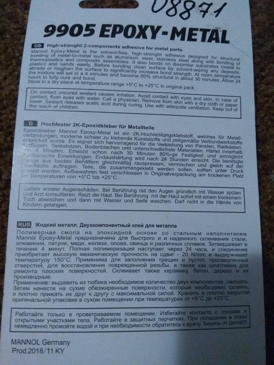 Пробив піддон. 5