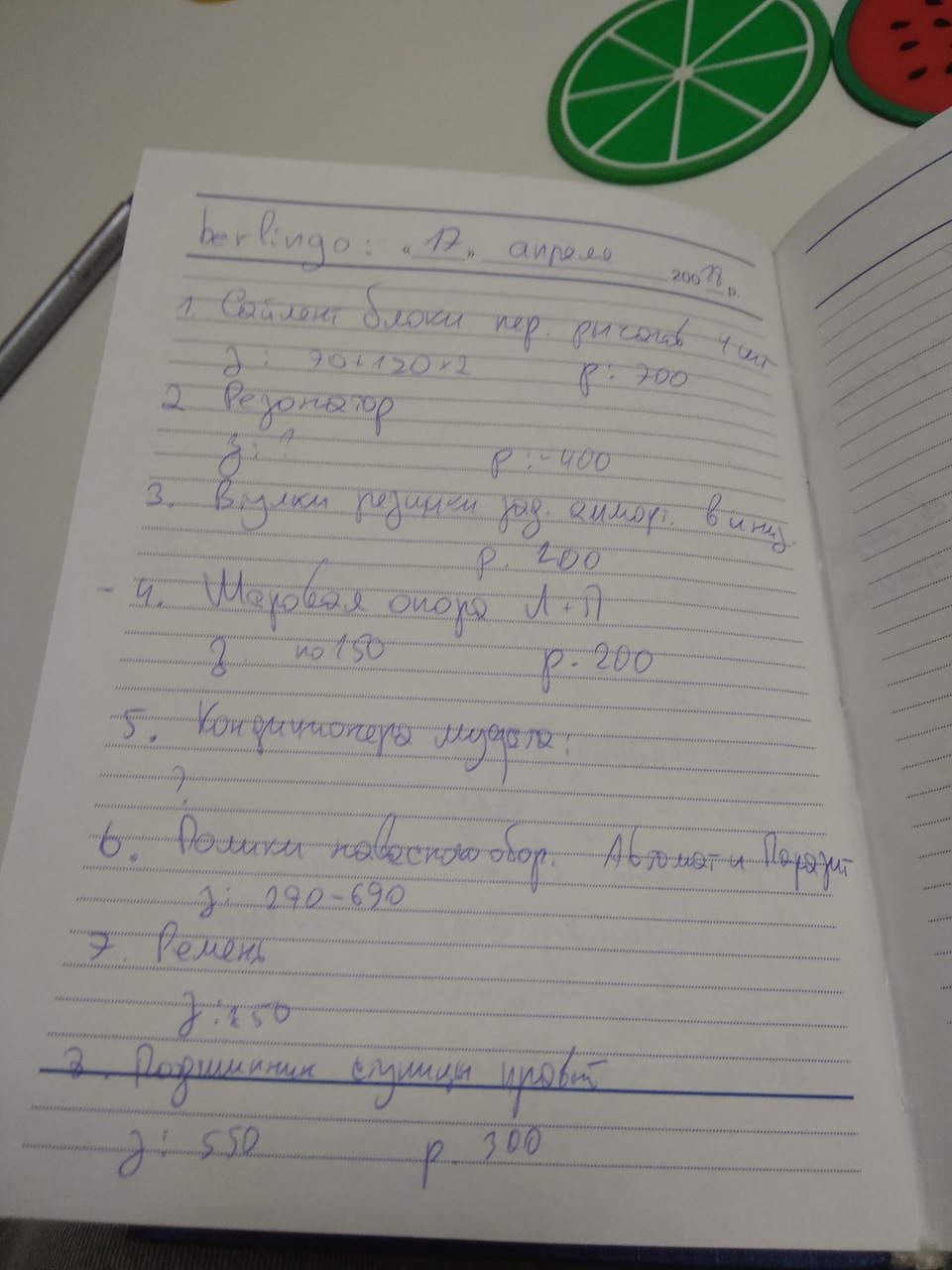 Діагностика та паливний фільтр 1