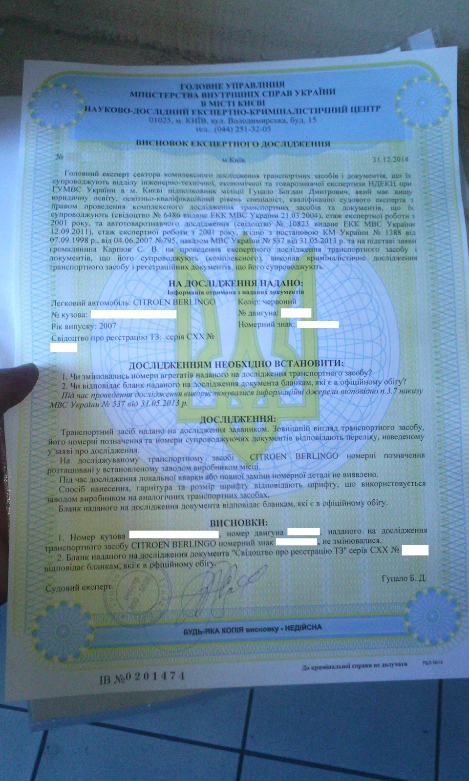 Переобладнання на пасажира ч.0 Документи 1