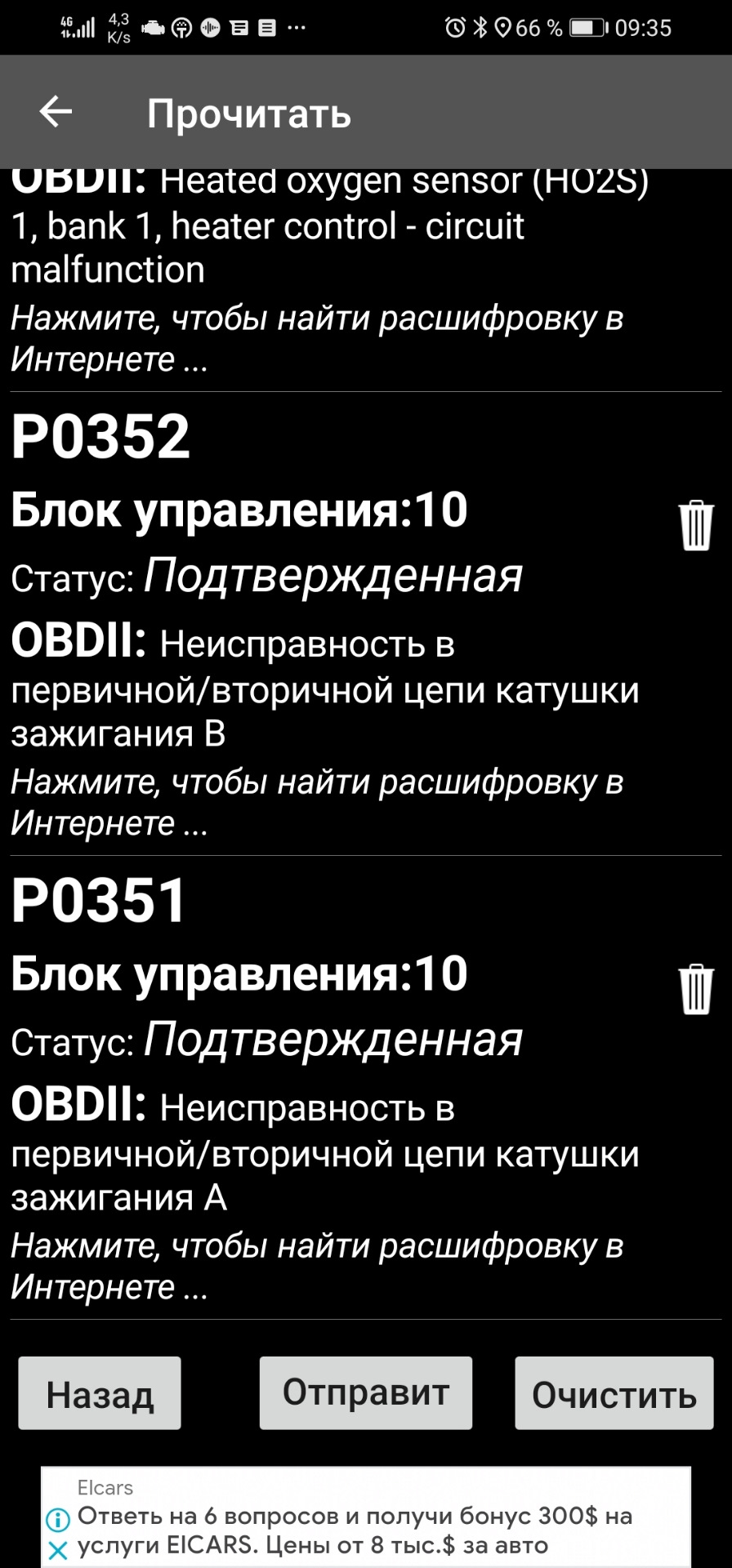 Лопнула передня пружина, двигун не заводиться 3