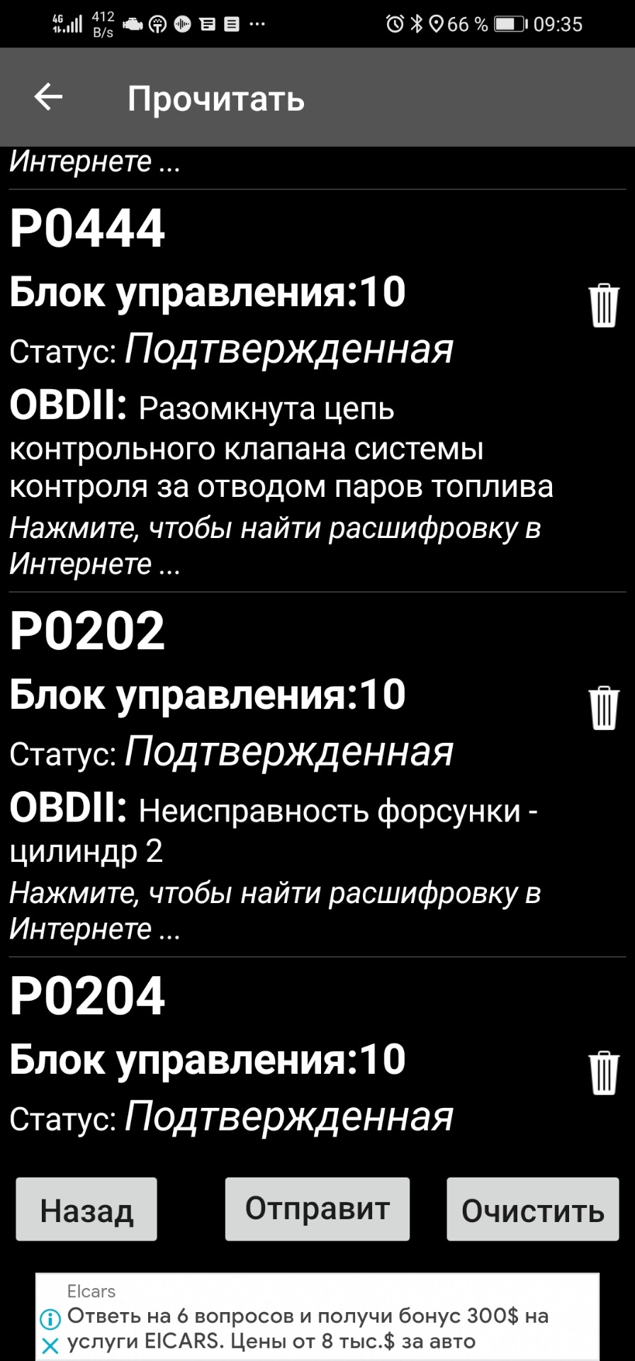 Лопнула передня пружина, двигун не заводиться 4
