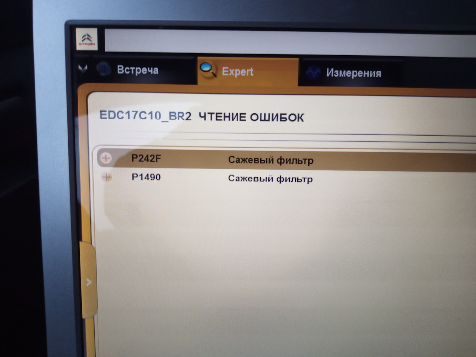Check і ризик засмічення сажі 1