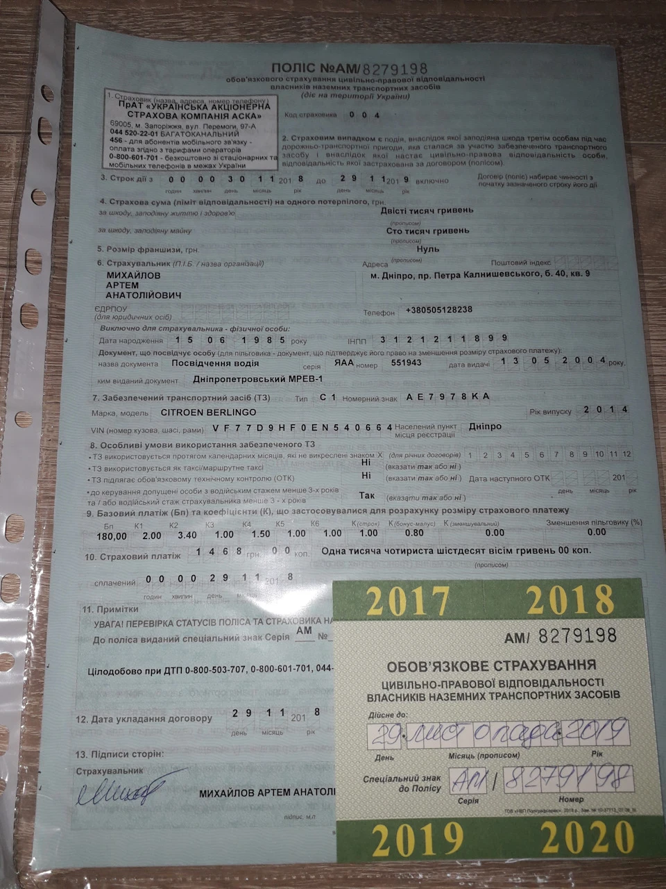 АСКА