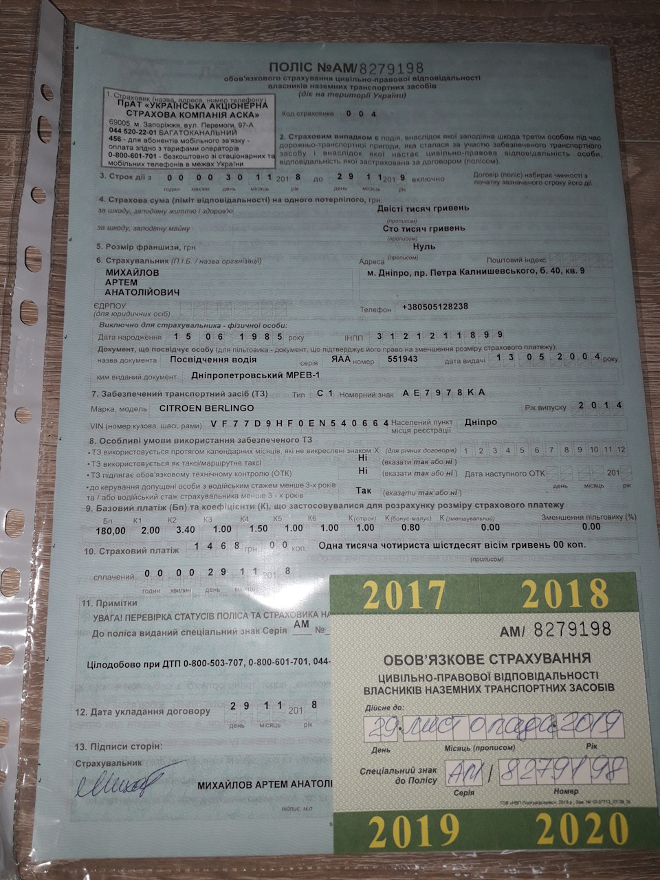 АСКА 1
