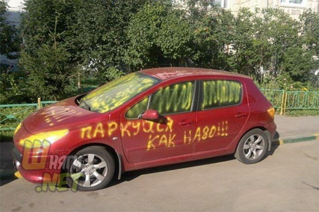 Табличка на лобове Заважає моя машина? 5