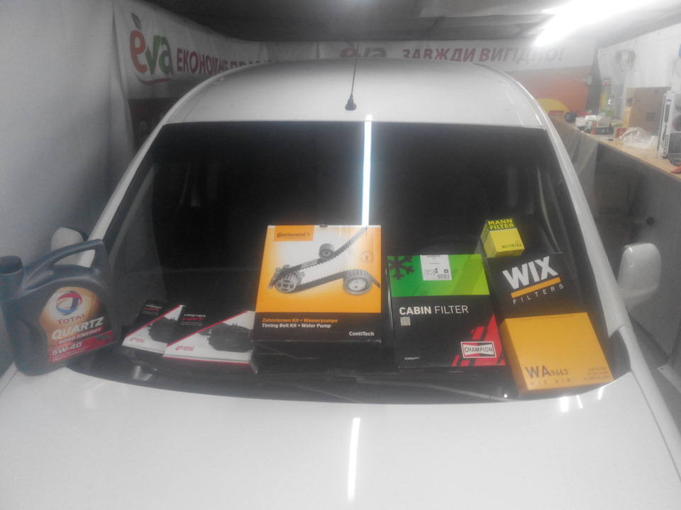 Запчастини для 1 ТО на Berlingo B9 1