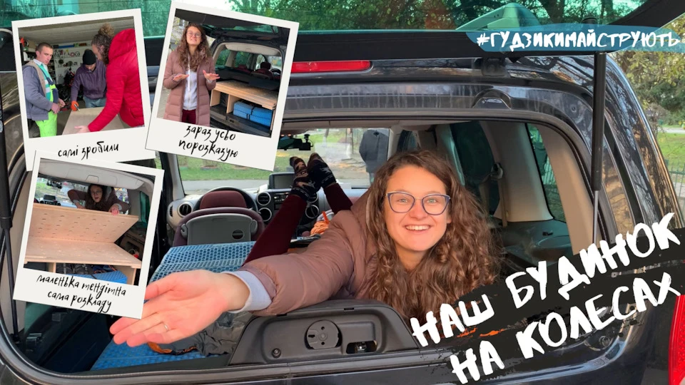 Повний огляд тревел боксу для Berlingo зробленого своїми руками