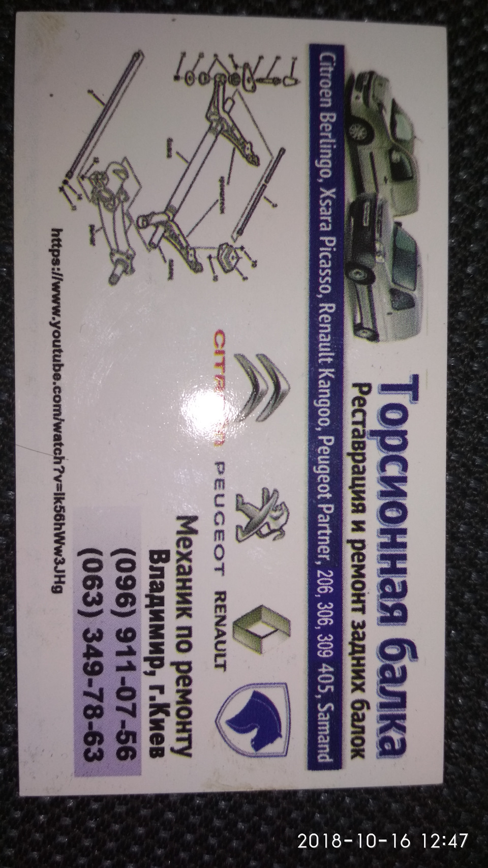 Балка зроблена! 4
