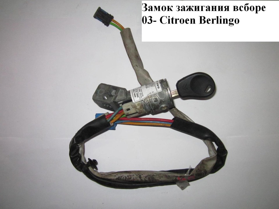 накрився замок запалювання! ОПИС 3
