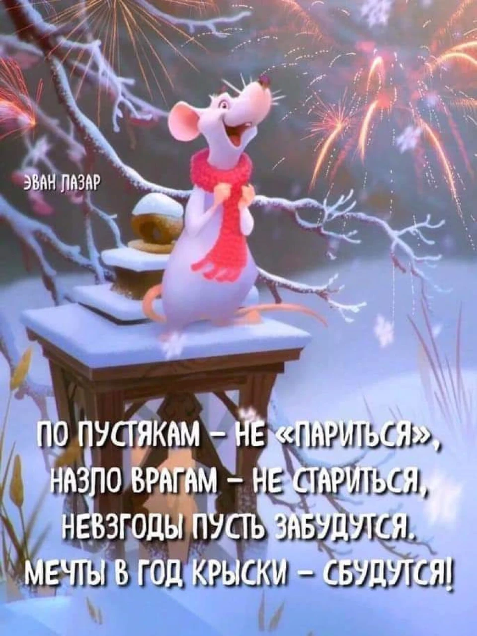 З Н. Г.
