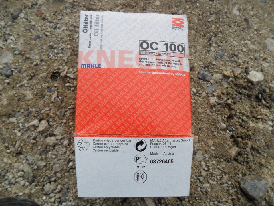 Заміна мастила, фільтрів, ременя та роликів… 4