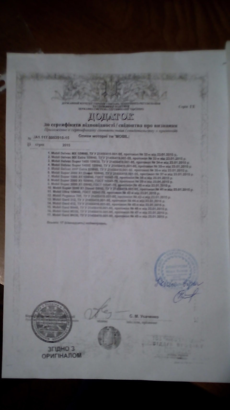 Заміна мастила, перехід на 5W40 ... 3
