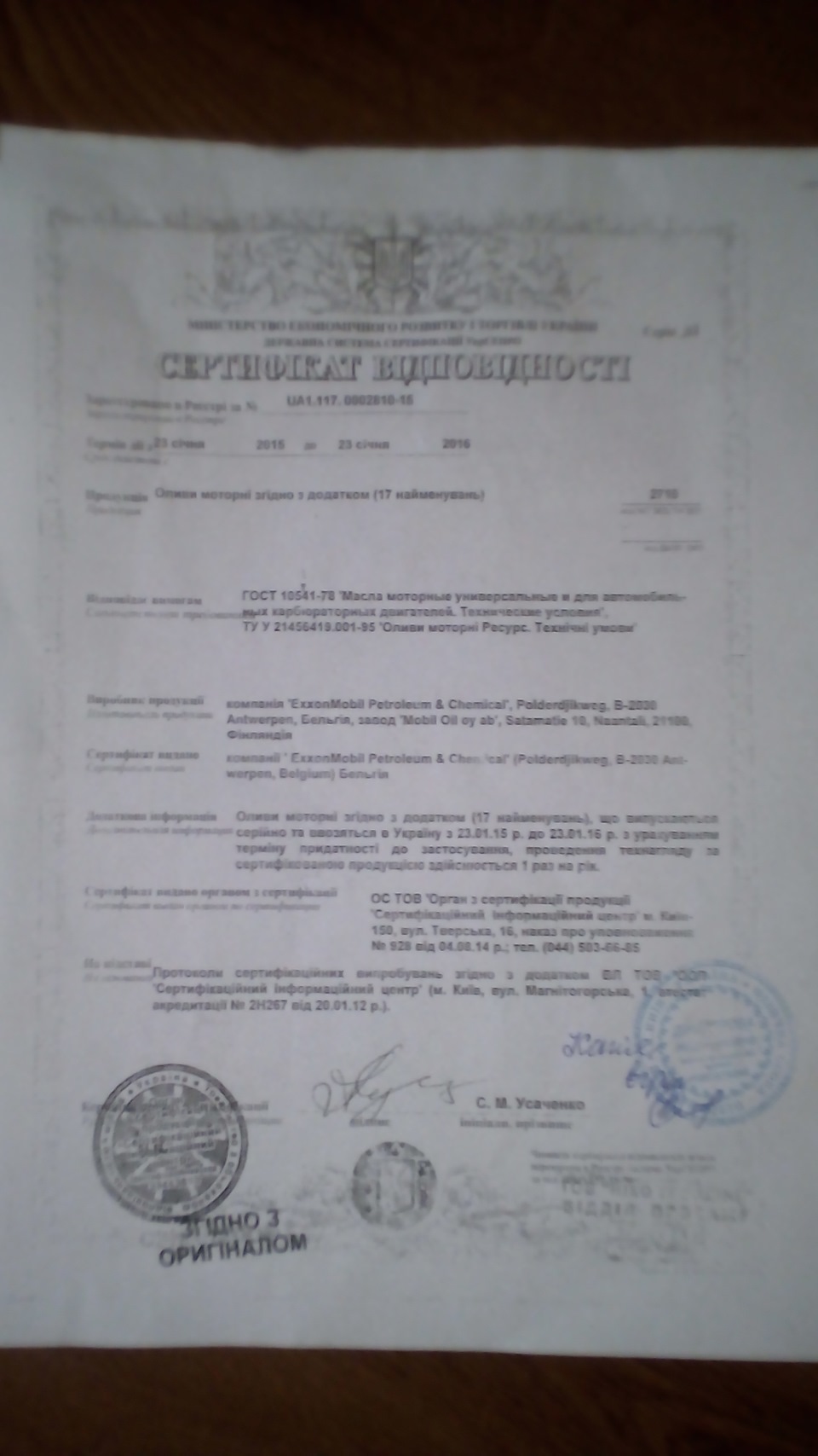 Заміна мастила, перехід на 5W40 ... 2
