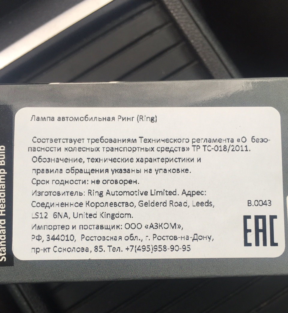 Лампи H4 Ring 130 3