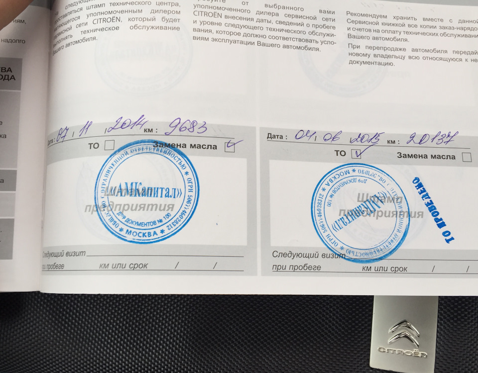 Планове ТО 60 000 км . 3