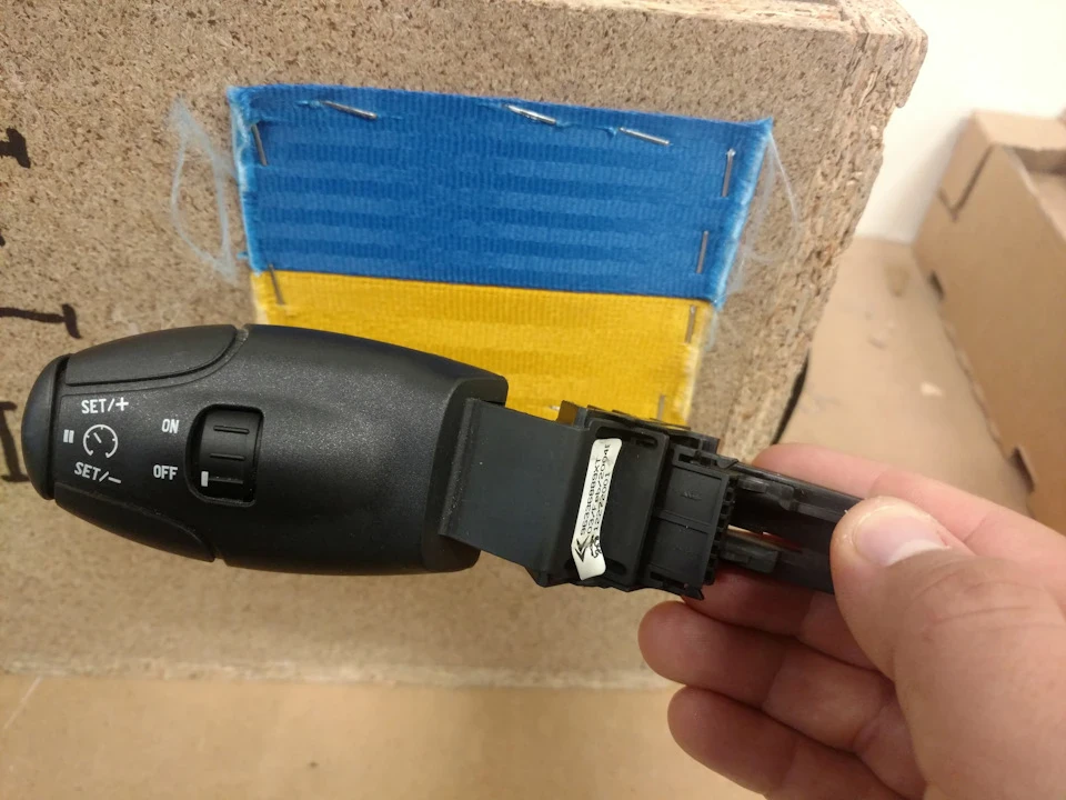 Круїз контроль!