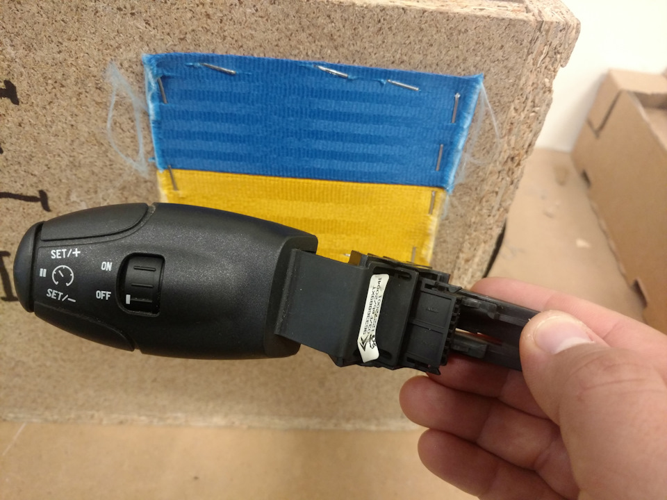 Круїз контроль! 1